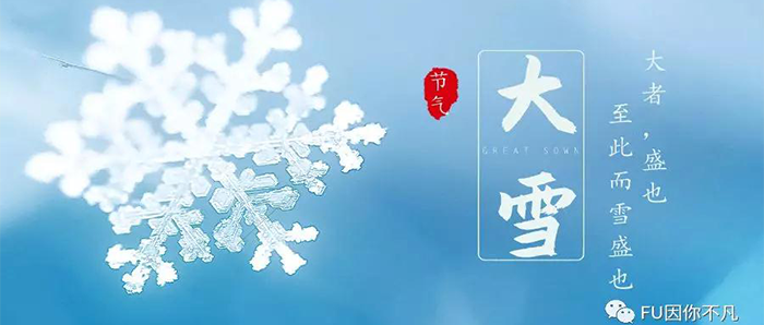 大雪||用杯中的热水，给你每天第一口的温暖